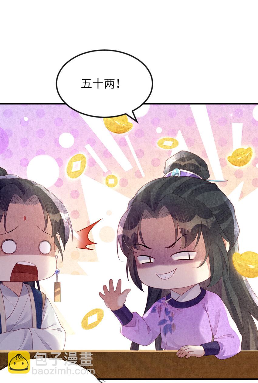 長公主她每天都想造反 - 064 虞大人的友人 - 2