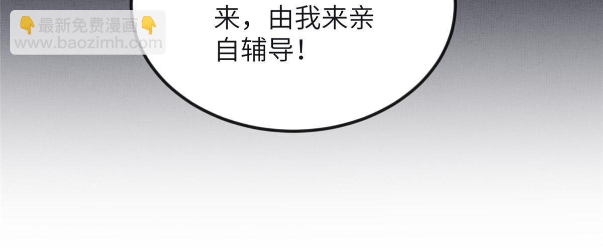 長公主她每天都想造反 - 066 給自己製造情敵(1/2) - 8