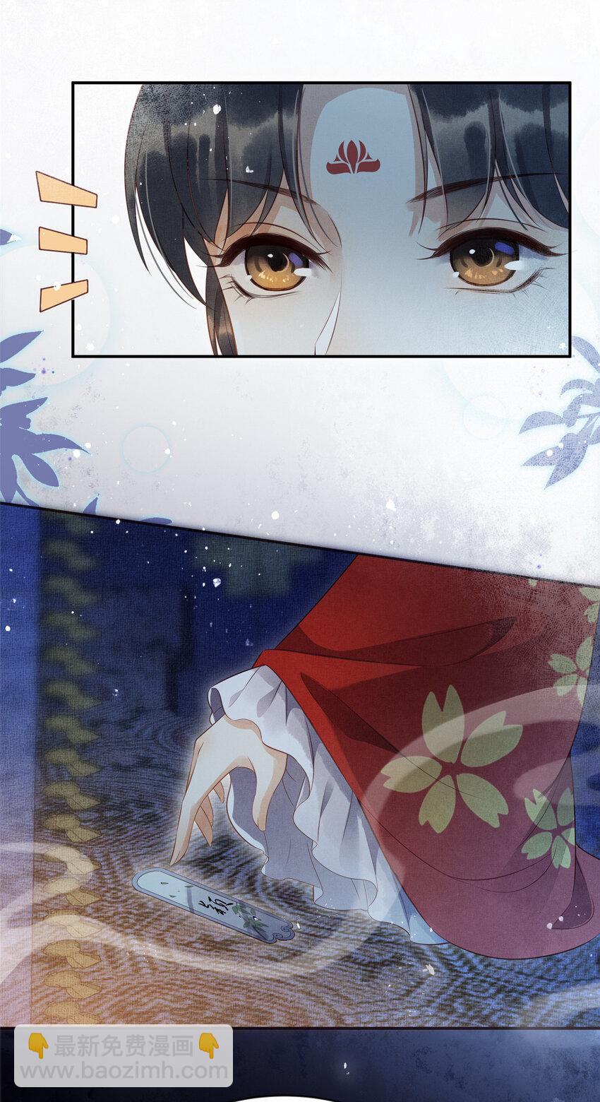 長公主她每天都想造反 - 006 虞大人有私情 - 6