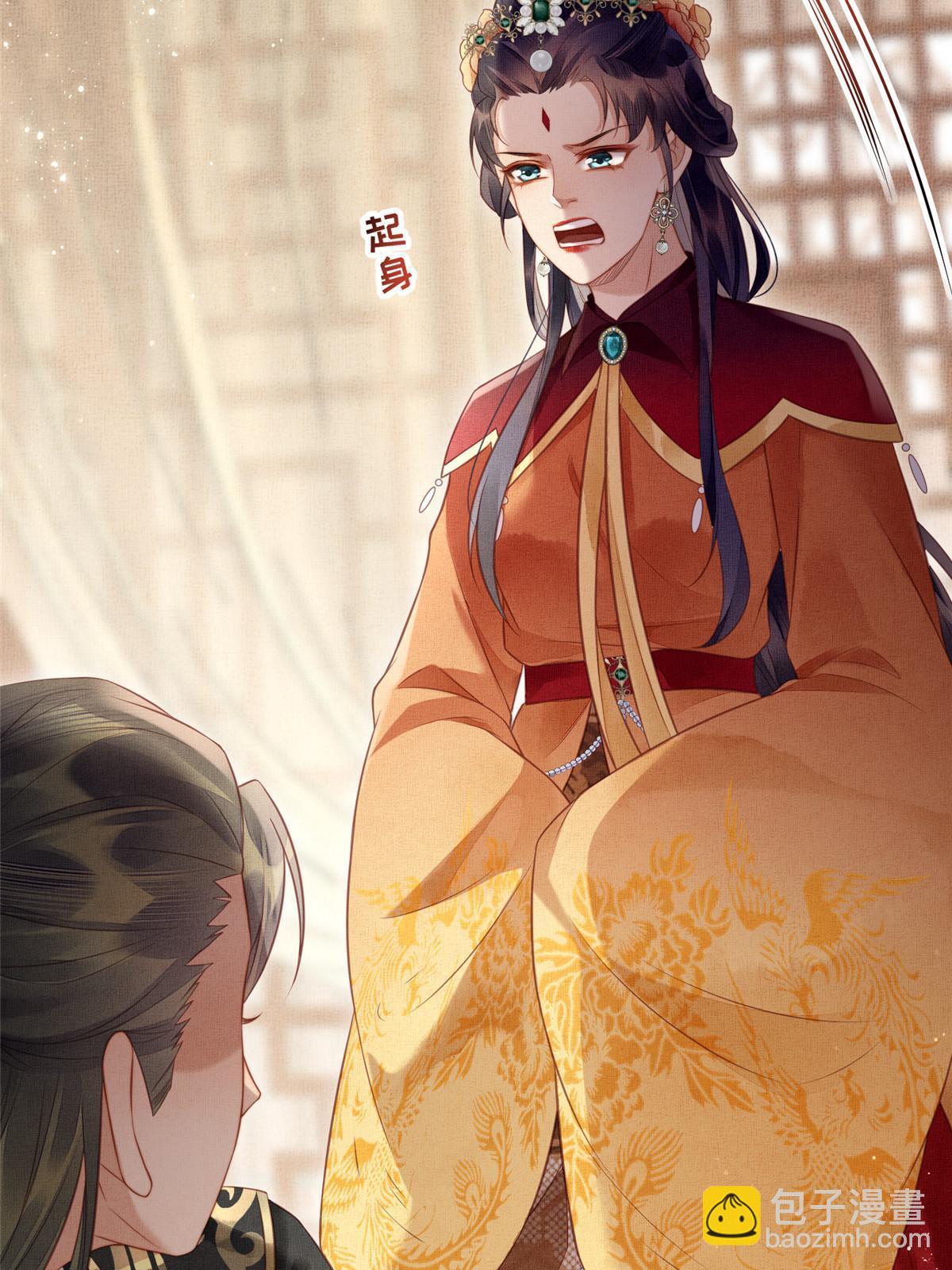 長公主她每天都想造反 - 068 絕世高手 - 7