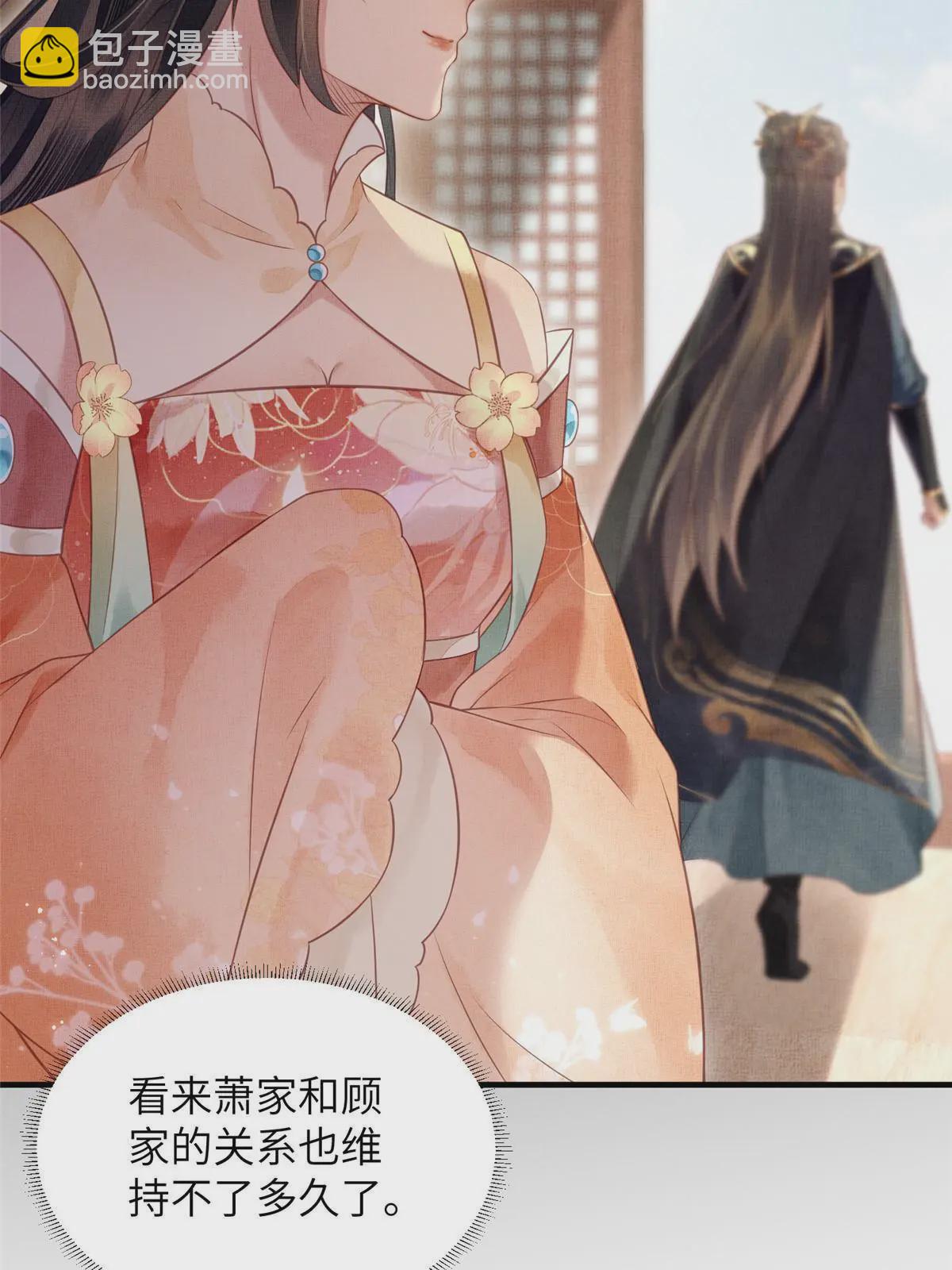 長公主她每天都想造反 - 068 絕世高手 - 4