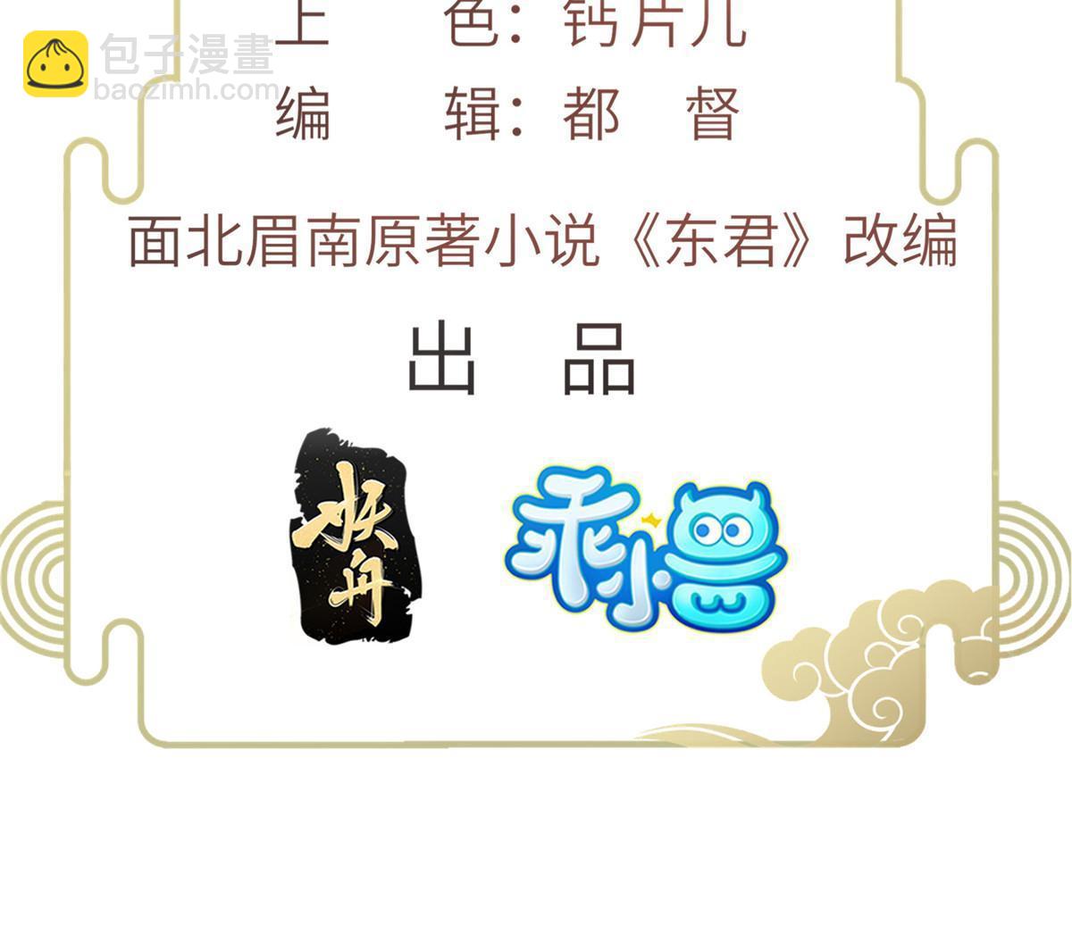 長公主她每天都想造反 - 068 絕世高手 - 3