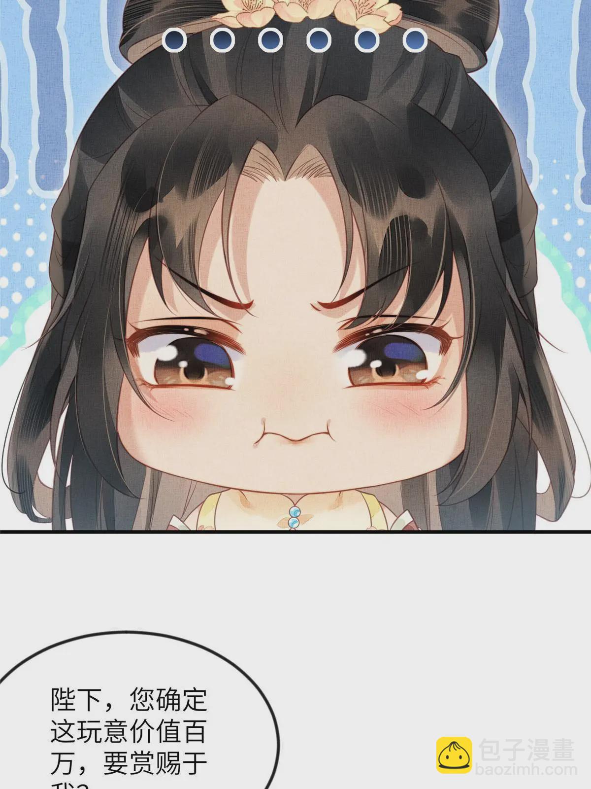 長公主她每天都想造反 - 068 絕世高手 - 3