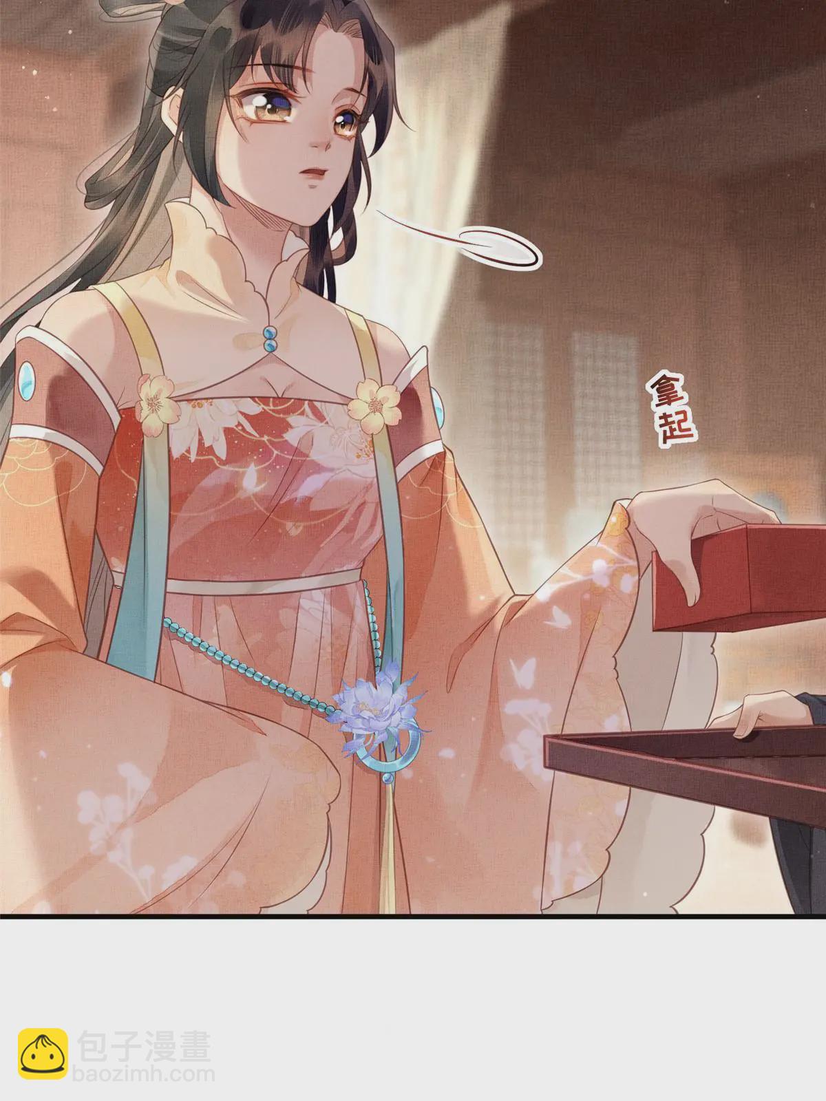 長公主她每天都想造反 - 068 絕世高手 - 1