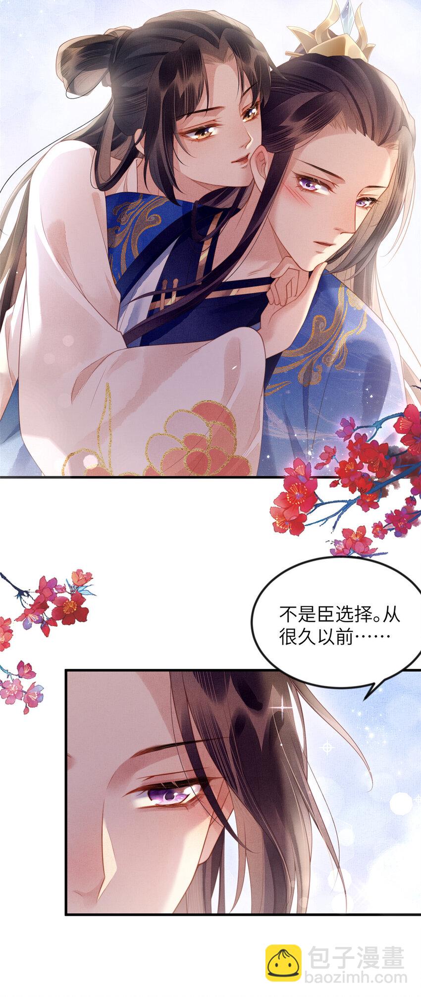 長公主她每天都想造反 - 070 桃花村 - 3