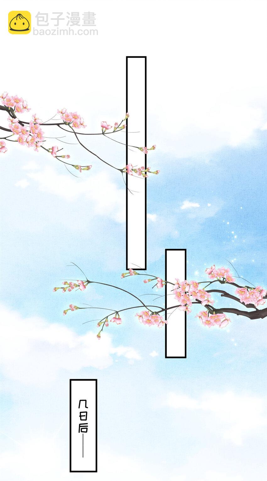 長公主她每天都想造反 - 070 桃花村 - 6