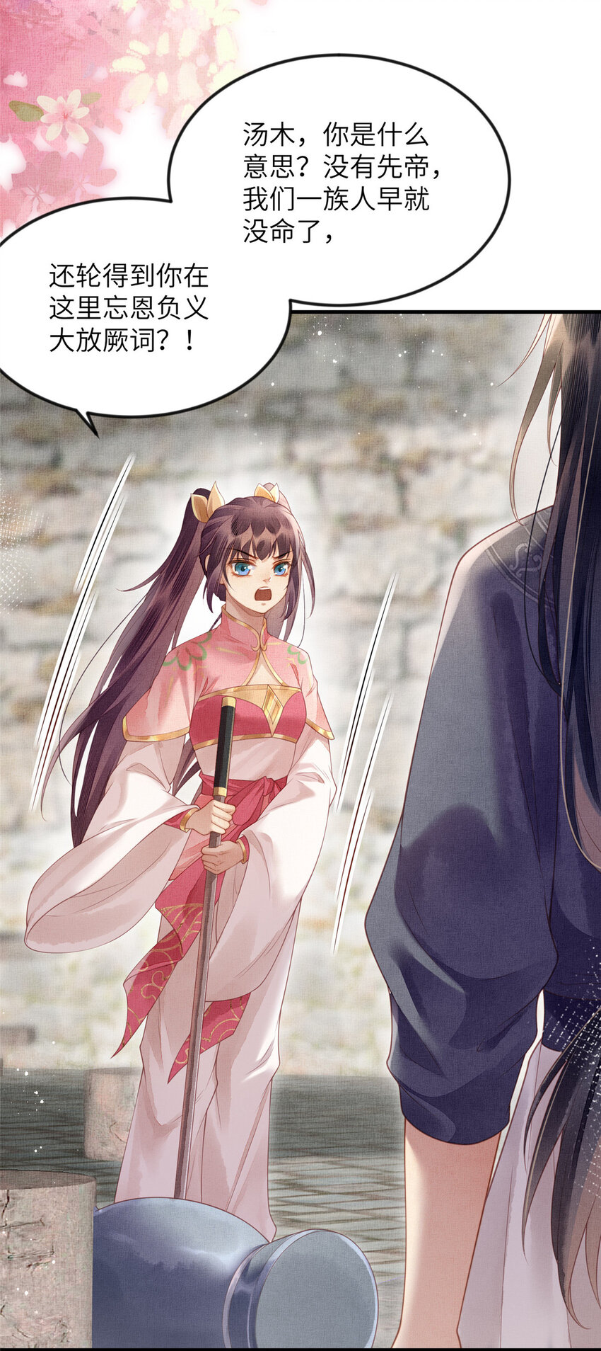 長公主她每天都想造反 - 072 護龍一族 - 6