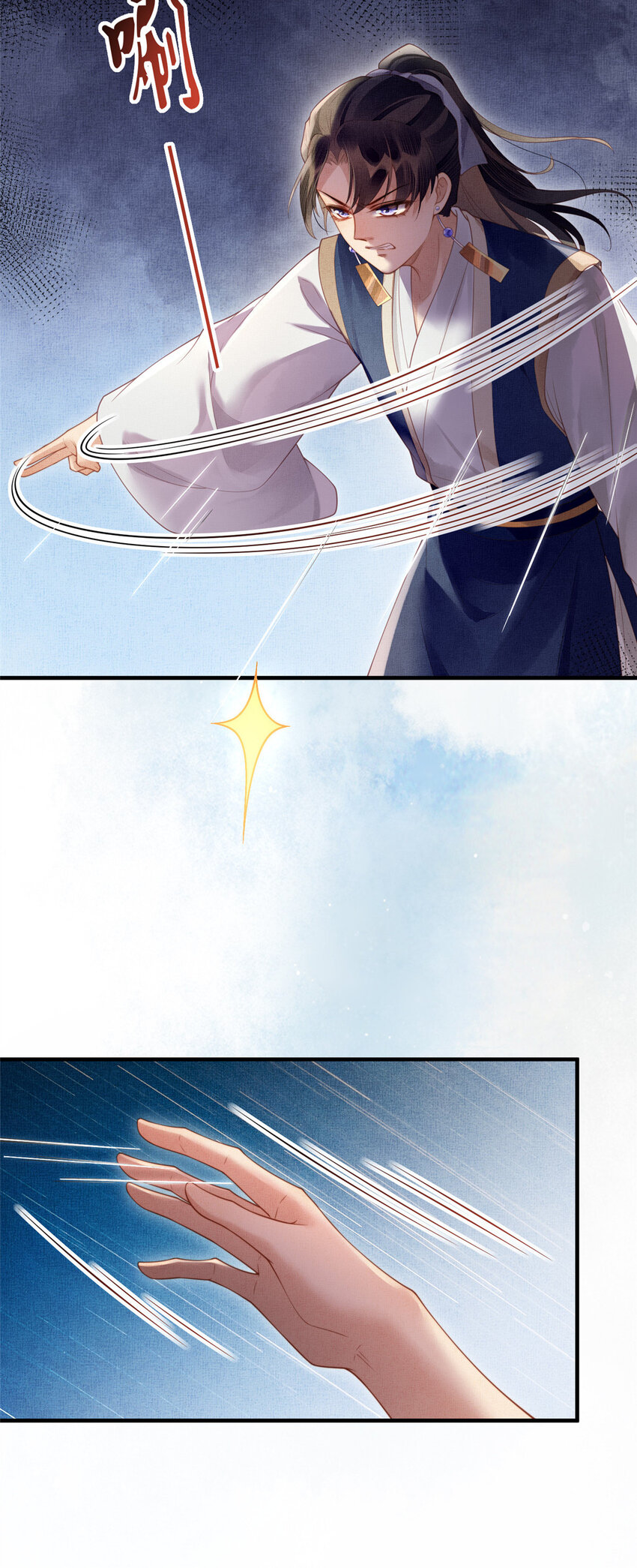 長公主她每天都想造反 - 072 護龍一族 - 2