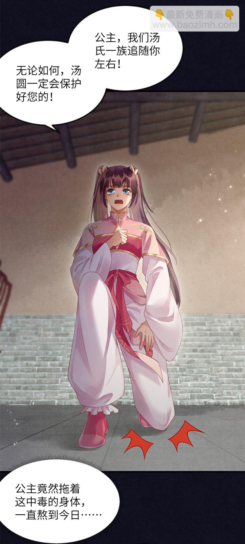 長公主她每天都想造反 - 074 我只想搞錢 - 6