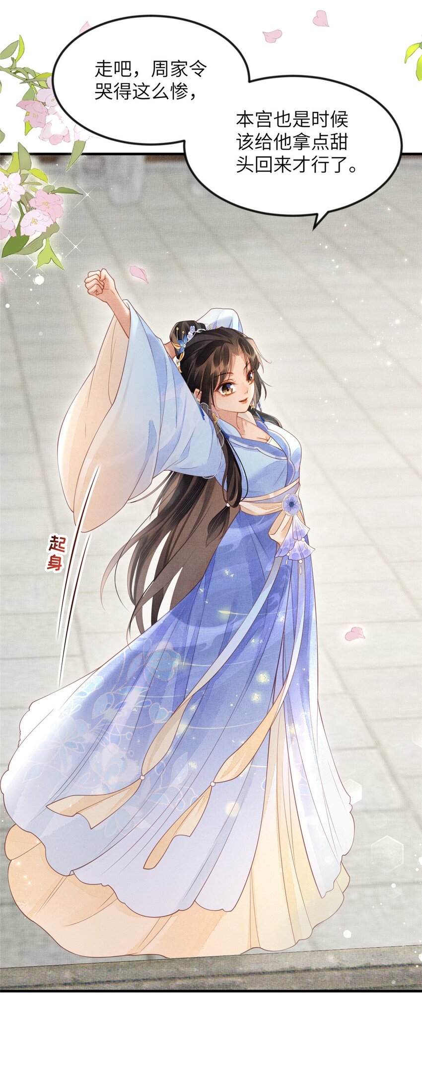 長公主她每天都想造反 - 074 我只想搞錢 - 2