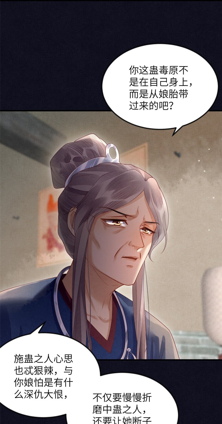 長公主她每天都想造反 - 074 我只想搞錢 - 5