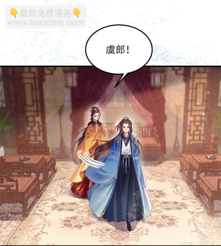 長公主她每天都想造反 - 076 是臣一廂情願 - 1