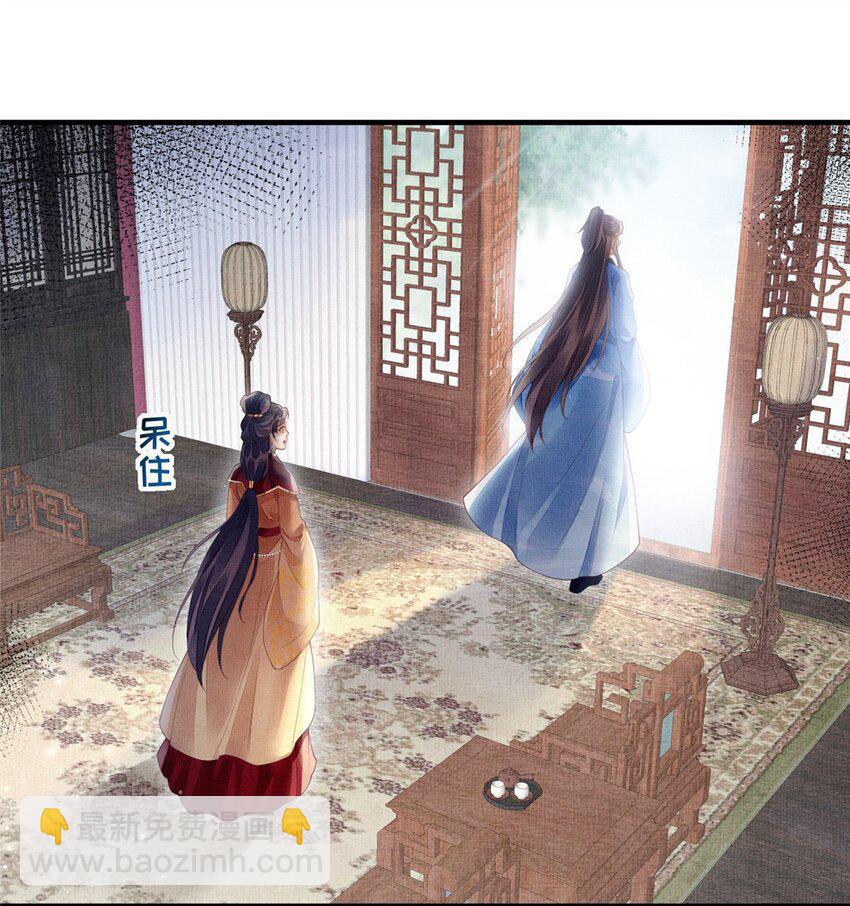 長公主她每天都想造反 - 076 是臣一廂情願 - 6