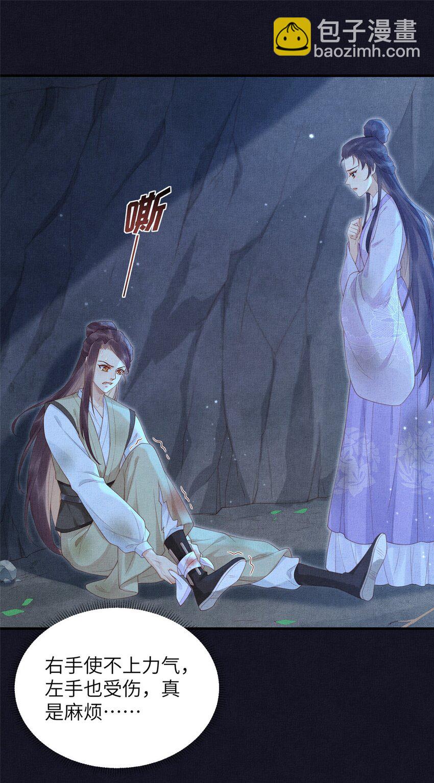 長公主她每天都想造反 - 078 有勞姑娘了 - 4