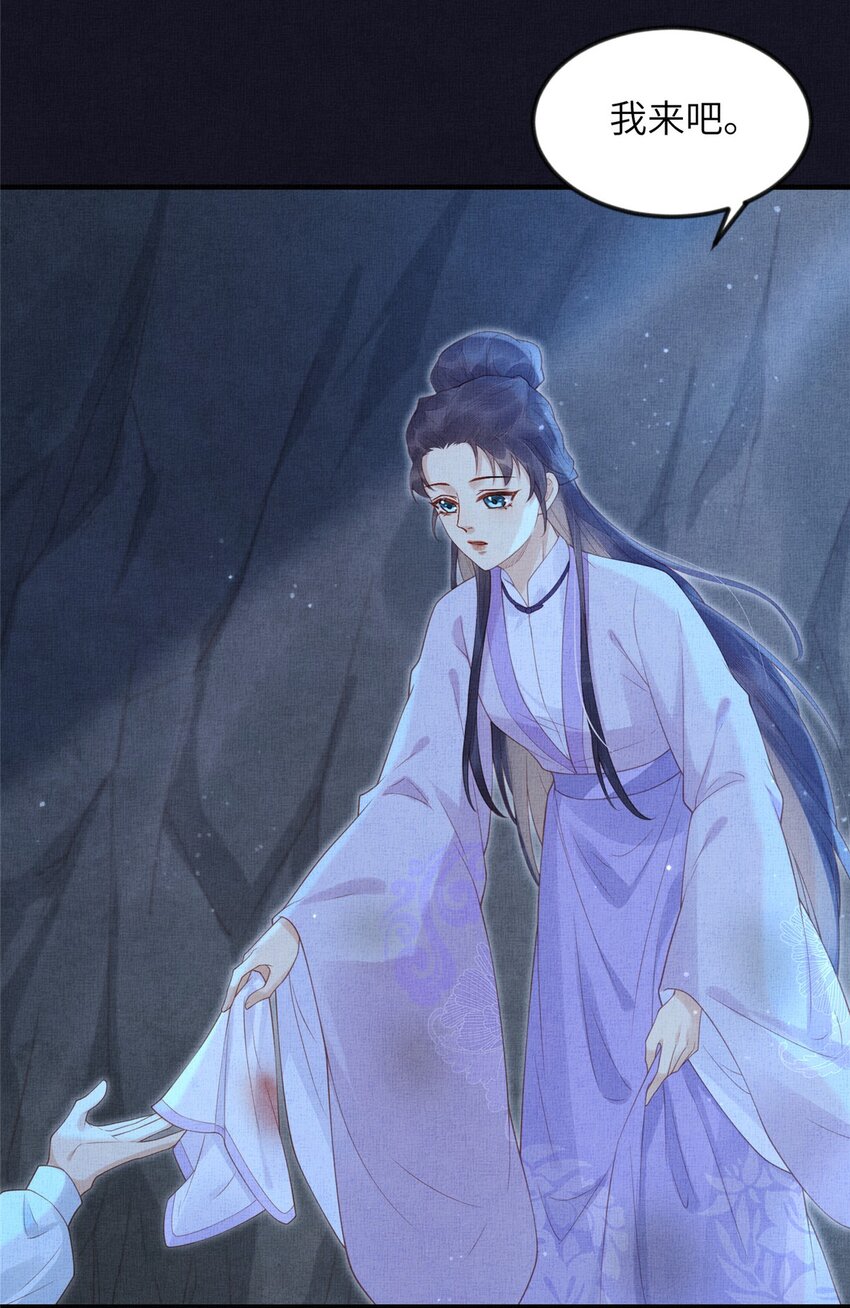 長公主她每天都想造反 - 078 有勞姑娘了 - 5