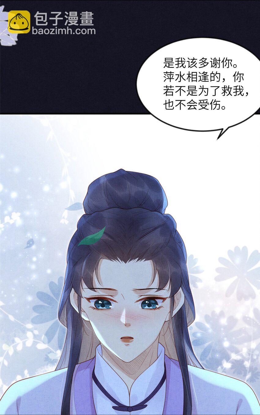 長公主她每天都想造反 - 078 有勞姑娘了 - 1