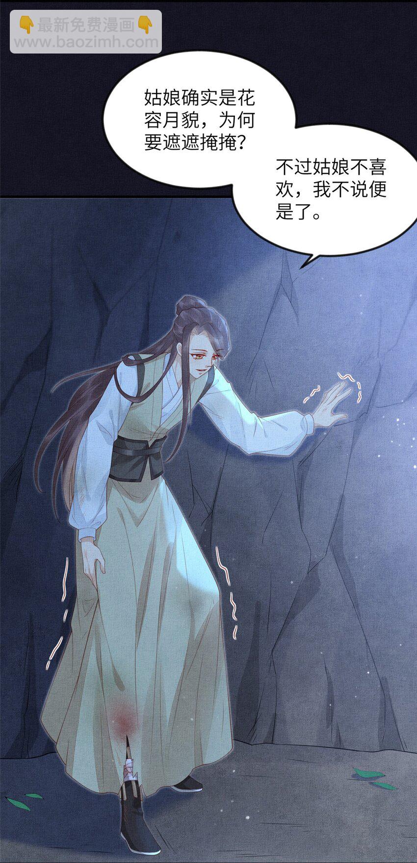 長公主她每天都想造反 - 078 有勞姑娘了 - 2