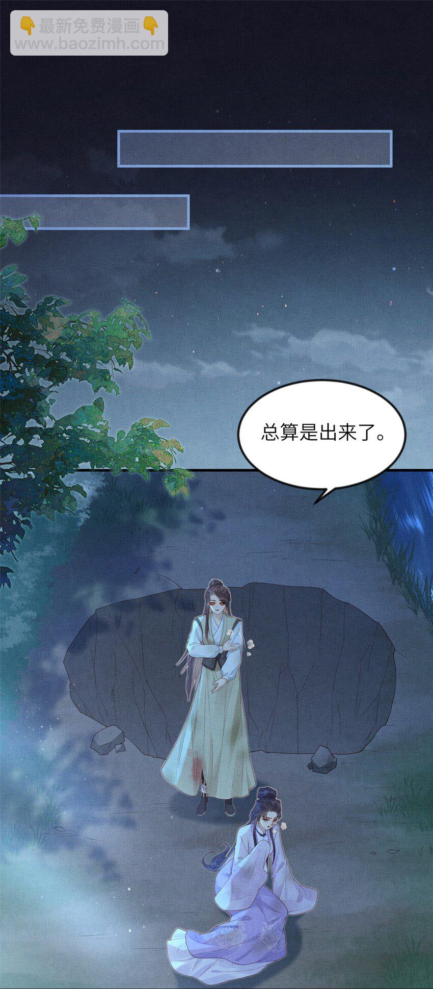 長公主她每天都想造反 - 078 有勞姑娘了 - 4