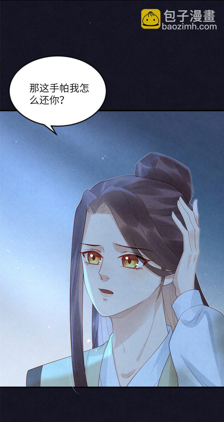 長公主她每天都想造反 - 078 有勞姑娘了 - 6