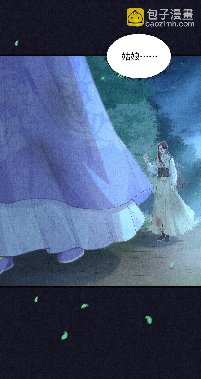 長公主她每天都想造反 - 078 有勞姑娘了 - 2