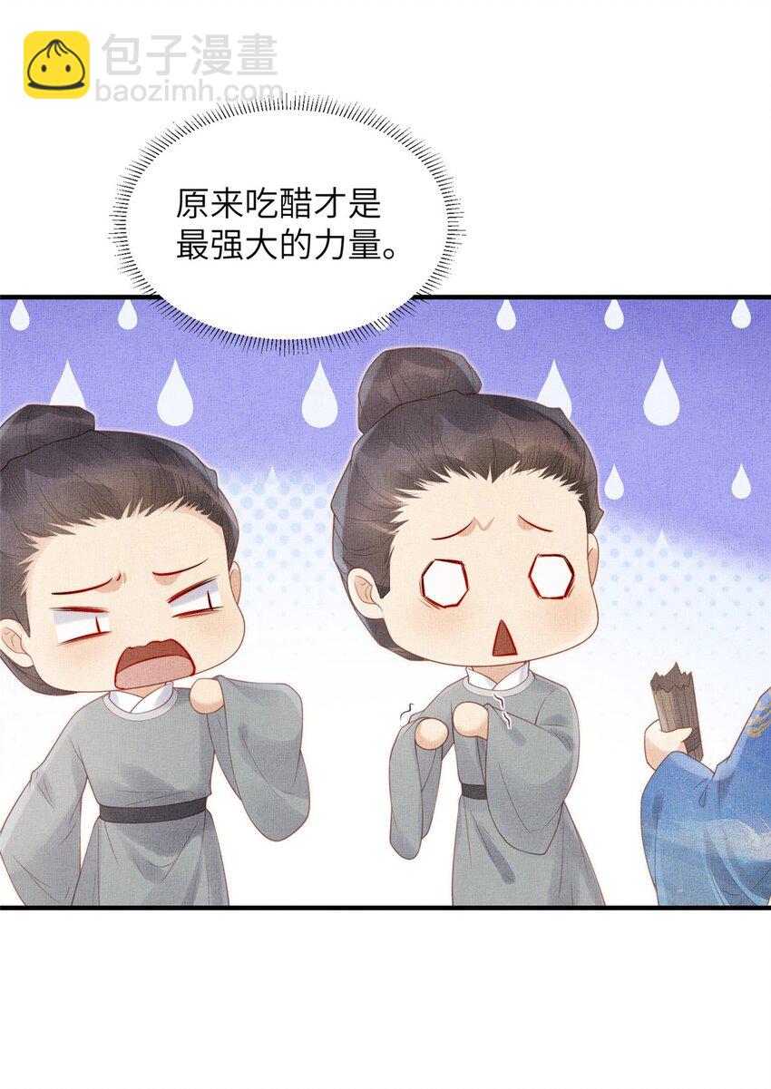 長公主她每天都想造反 - 078 有勞姑娘了 - 1