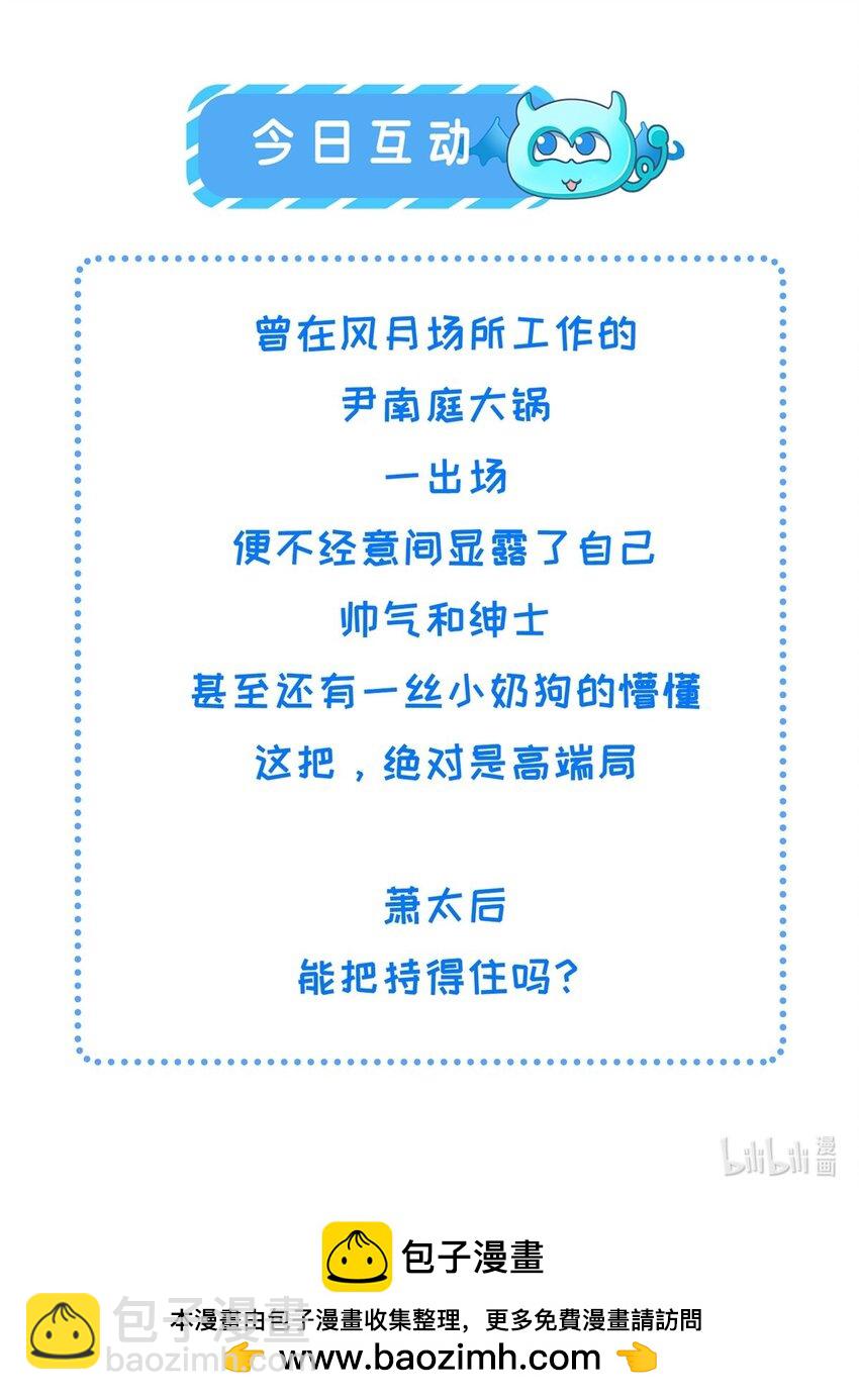 長公主她每天都想造反 - 078 有勞姑娘了 - 2