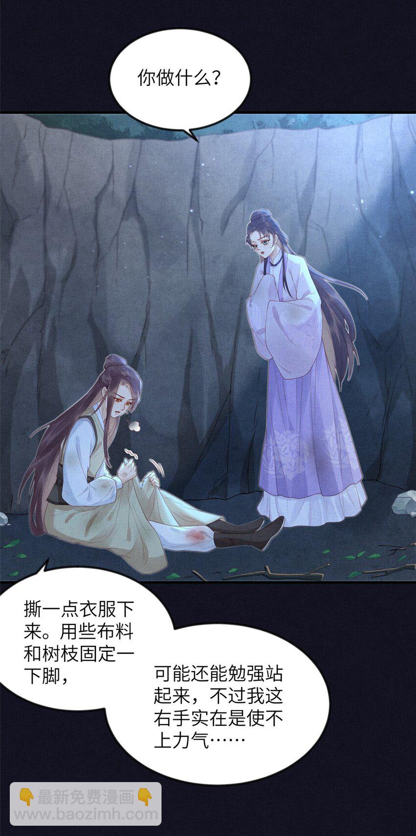 長公主她每天都想造反 - 078 有勞姑娘了 - 1