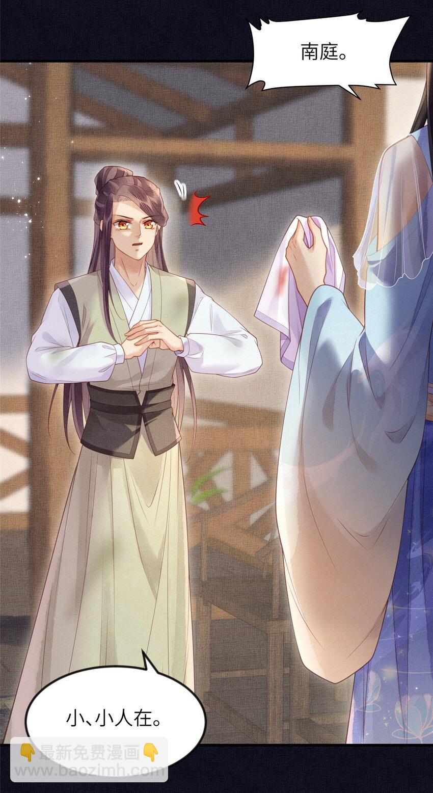 長公主她每天都想造反 - 079 玉蟬被搶 - 5