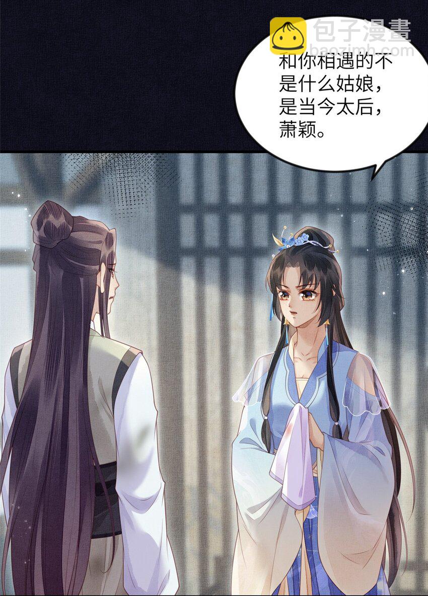 079 玉蝉被抢-第82话