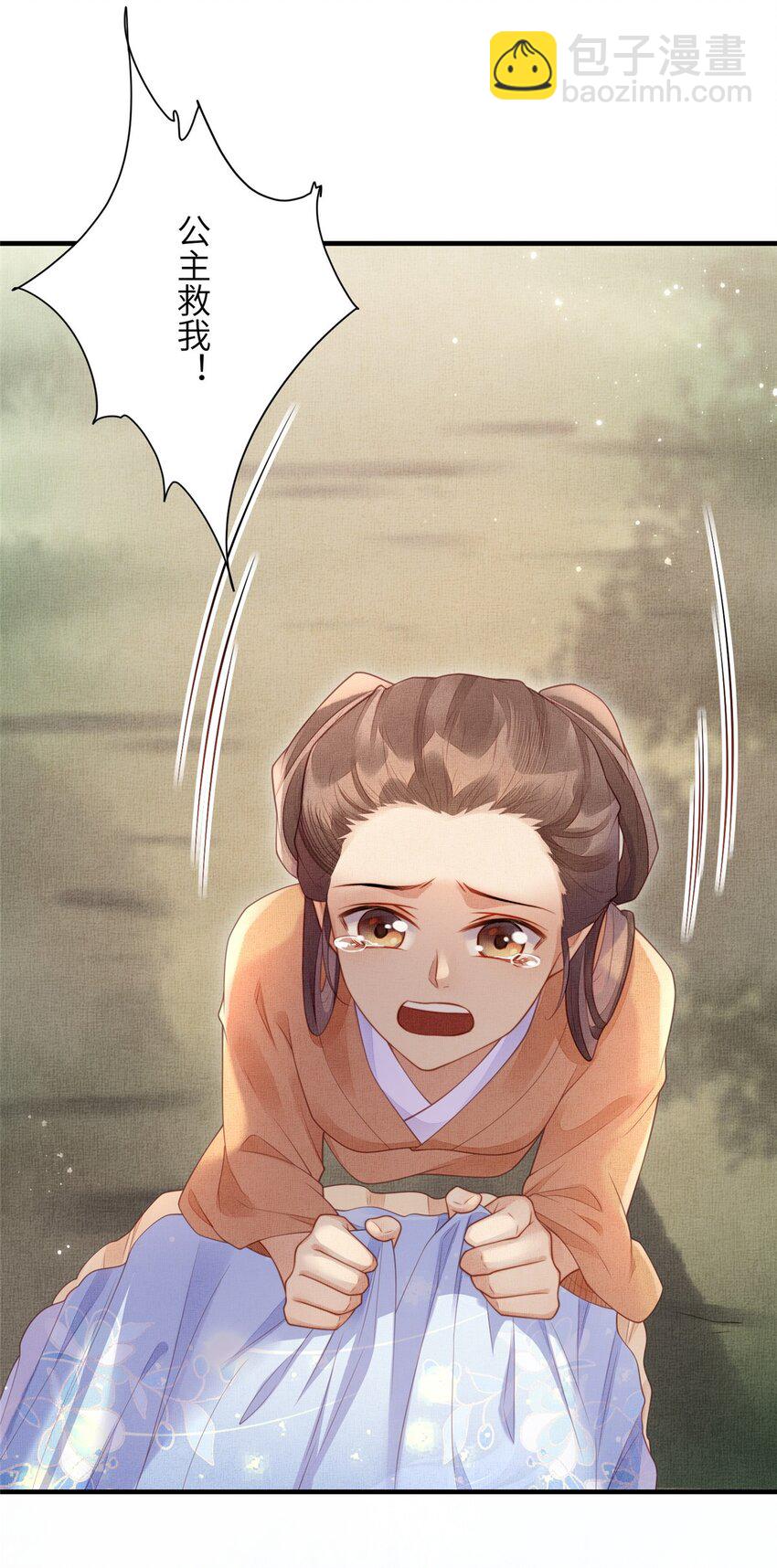 079 玉蝉被抢-第82话