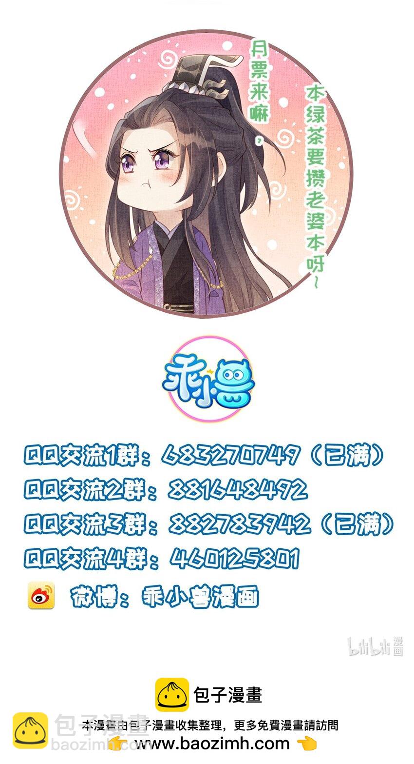 079 玉蝉被抢-第82话