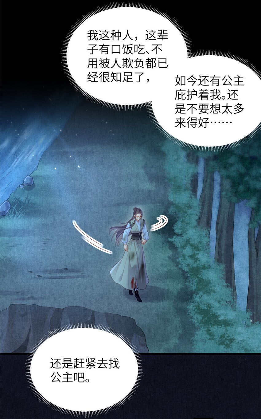 079 玉蝉被抢-第82话