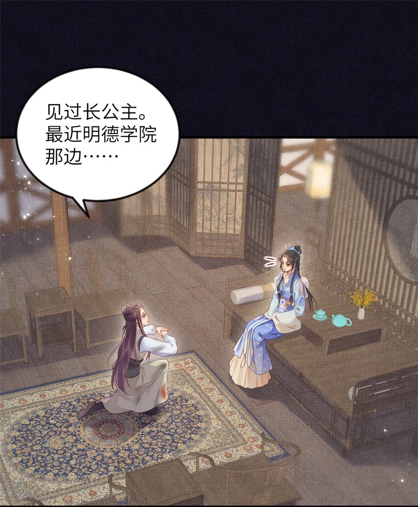 079 玉蝉被抢-第82话