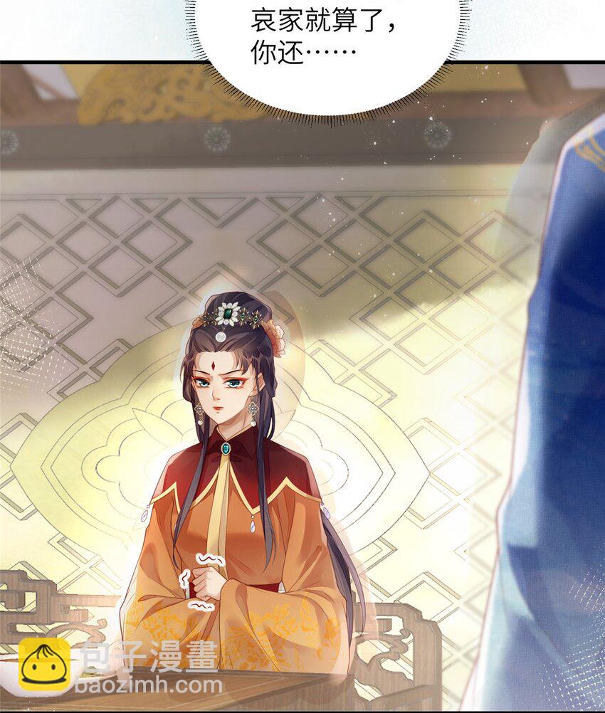 長公主她每天都想造反 - 081 揪出元兇 - 4