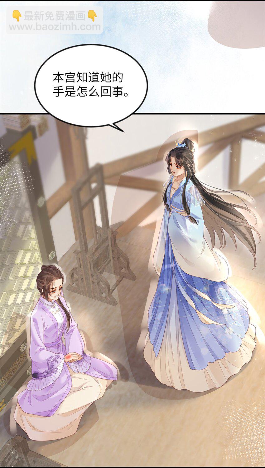 長公主她每天都想造反 - 081 揪出元兇 - 5