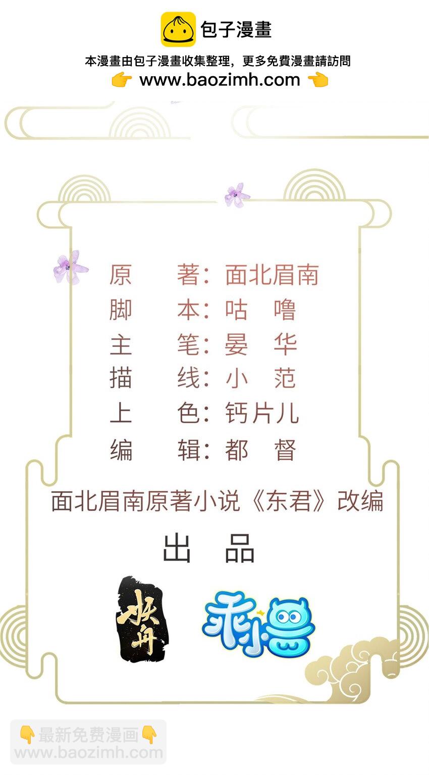 長公主她每天都想造反 - 081 揪出元兇 - 2