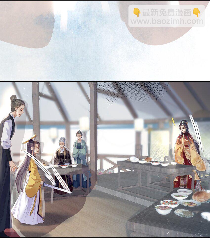 長公主她每天都想造反 - 081 揪出元兇 - 6