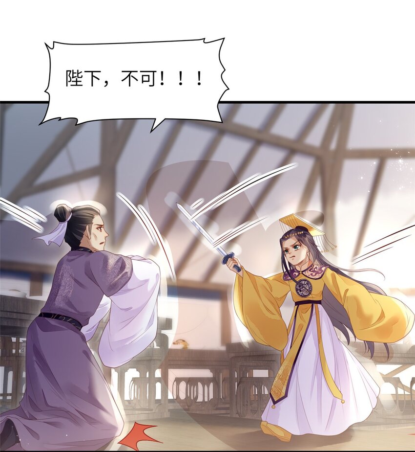 長公主她每天都想造反 - 081 揪出元兇 - 2