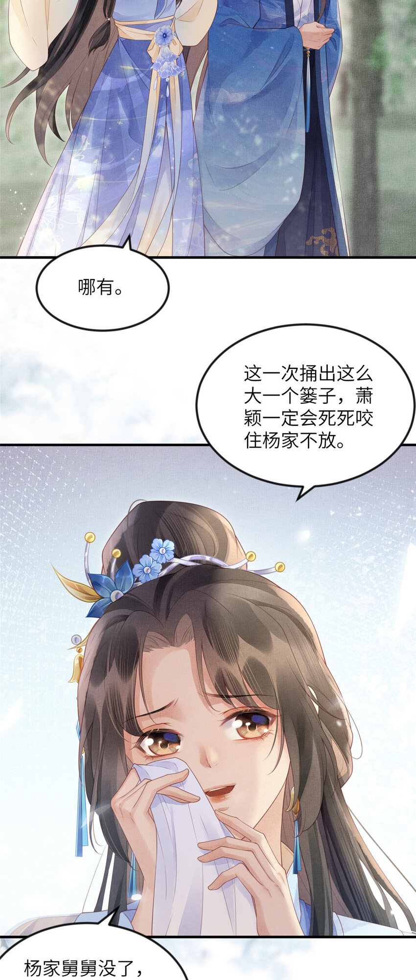 長公主她每天都想造反 - 083 打賭 - 4