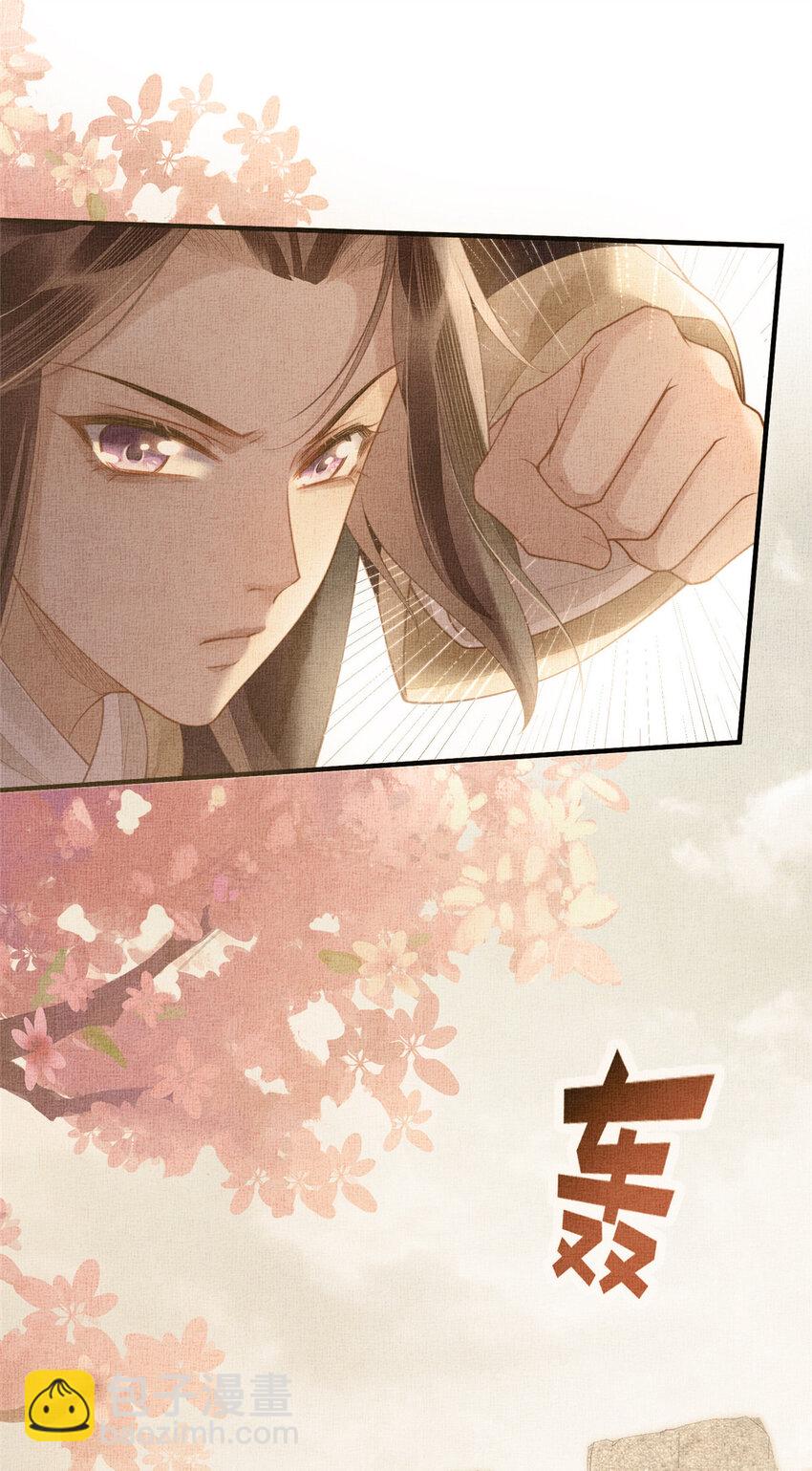 長公主她每天都想造反 - 085 小長安的實力？！ - 3