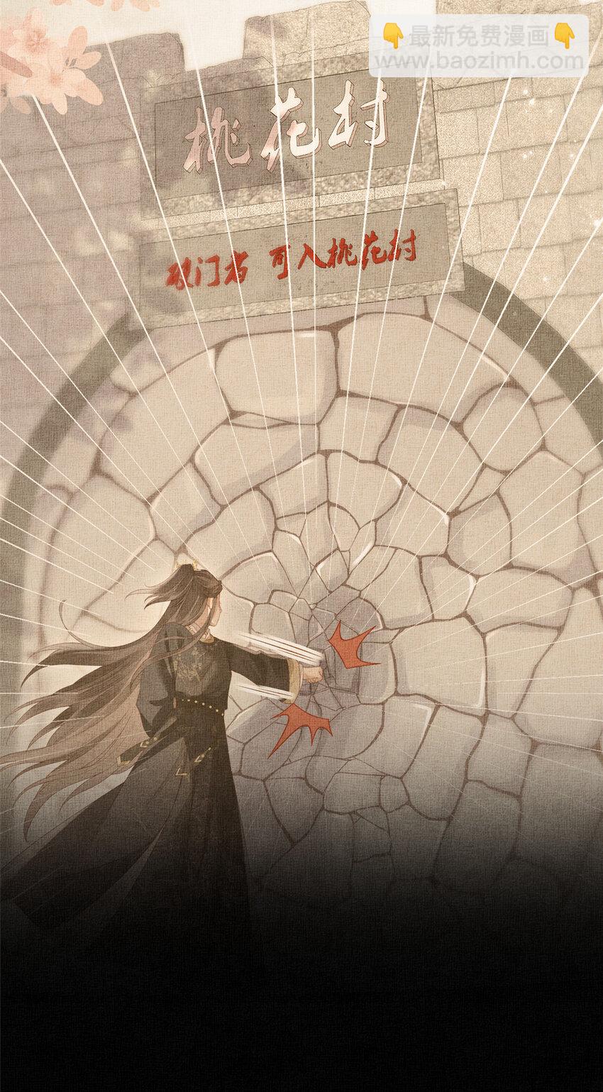 長公主她每天都想造反 - 085 小長安的實力？！ - 4