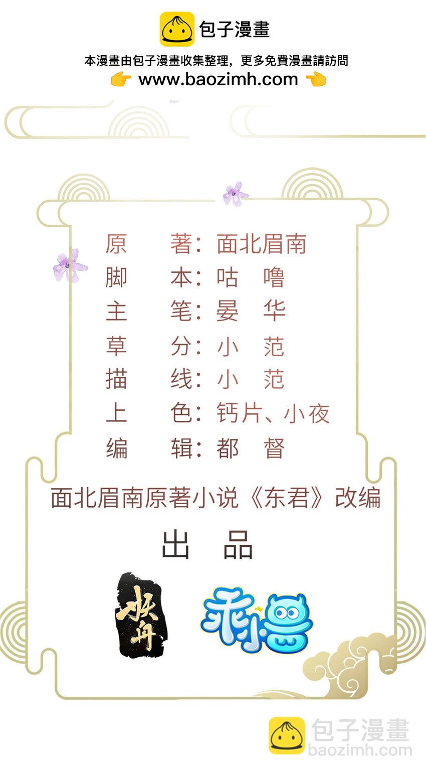 長公主她每天都想造反 - 085 小長安的實力？！ - 2