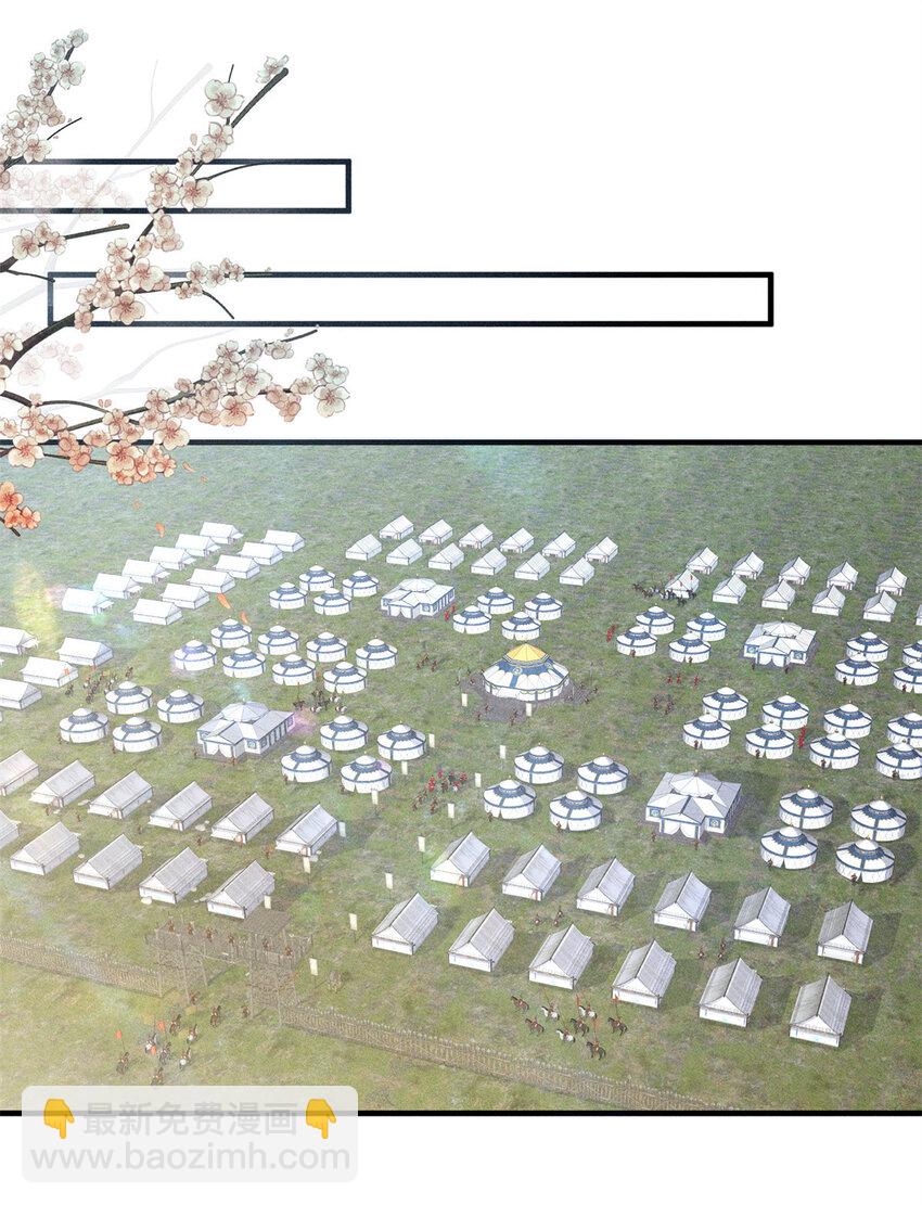 長公主她每天都想造反 - 085 小長安的實力？！ - 3