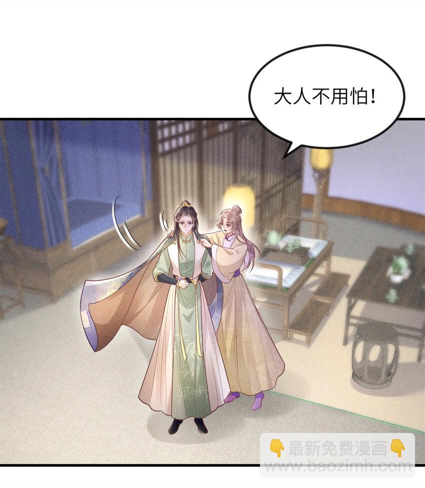 長公主她每天都想造反 - 085 小長安的實力？！ - 4