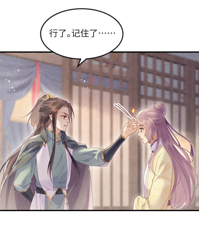 長公主她每天都想造反 - 085 小長安的實力？！ - 3