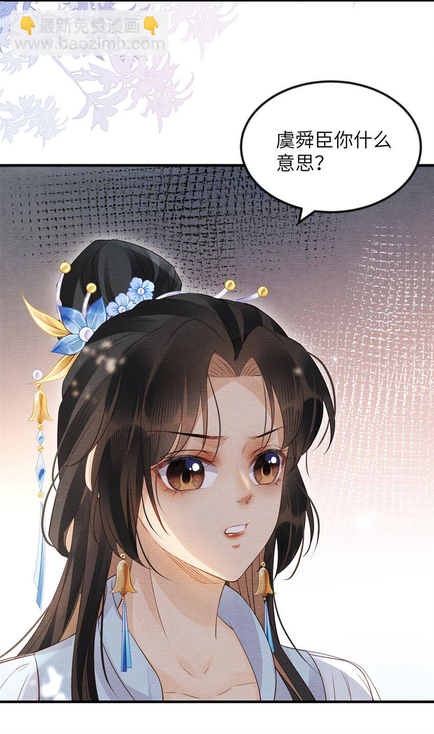 長公主她每天都想造反 - 087 公主遇刺 - 1