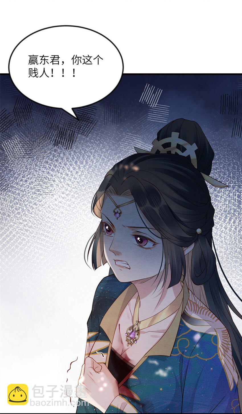 長公主她每天都想造反 - 087 公主遇刺 - 1