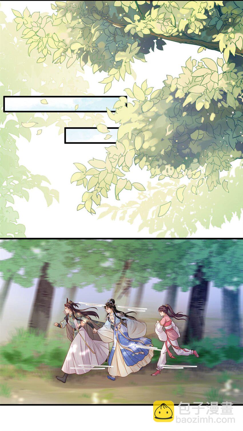 長公主她每天都想造反 - 087 公主遇刺 - 2