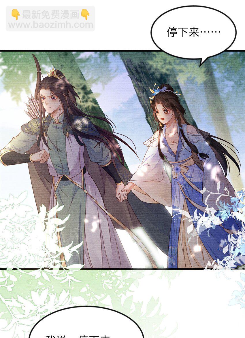 長公主她每天都想造反 - 087 公主遇刺 - 3