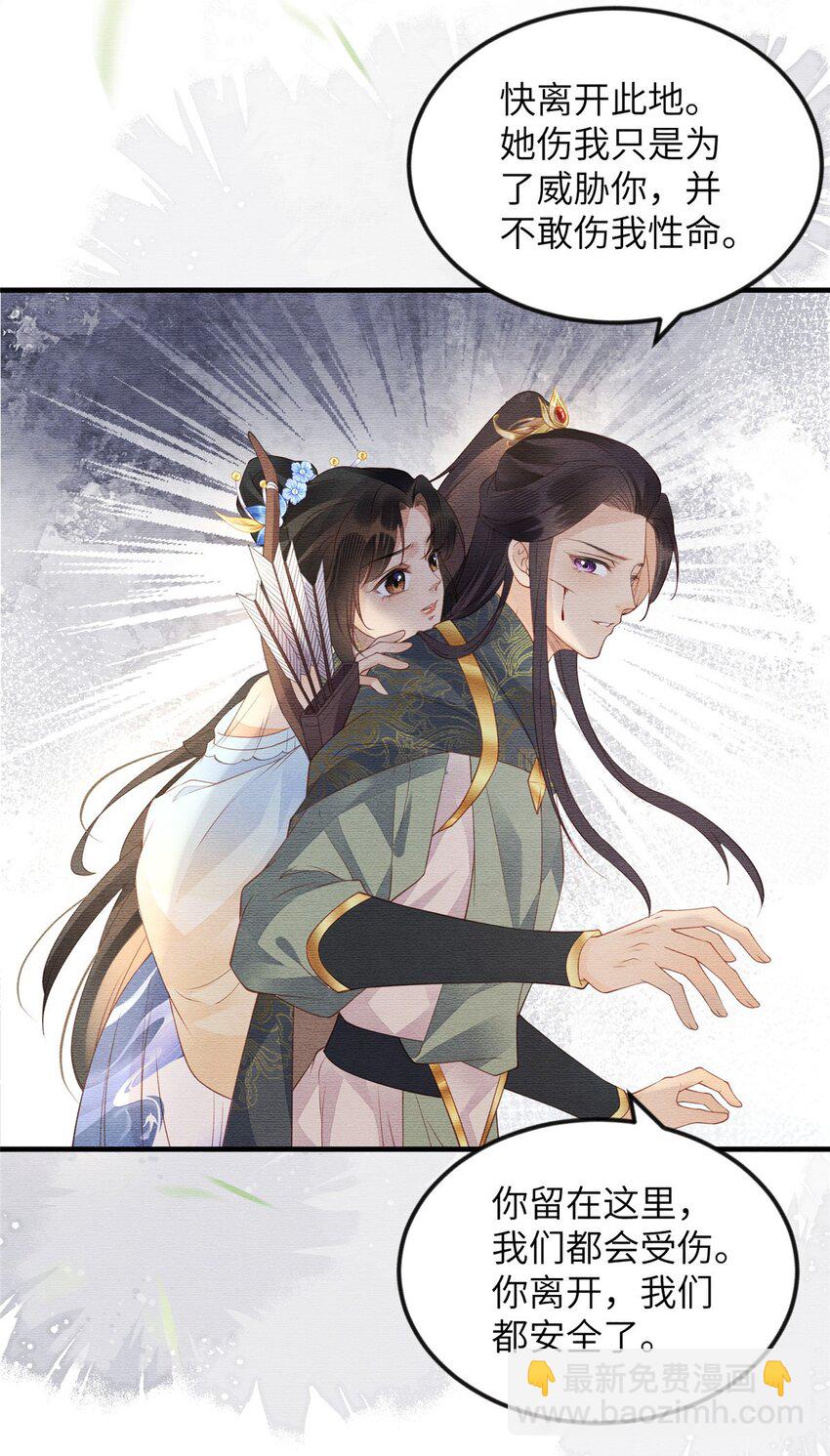 長公主她每天都想造反 - 087 公主遇刺 - 1